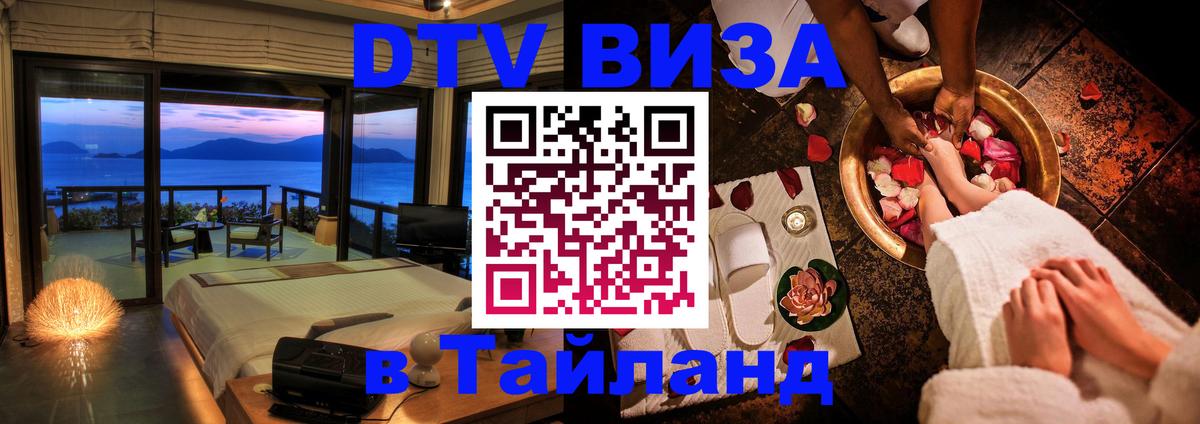 Сколько стоит DTV виза — актуальные цены, оформление даже без документов - Волжский  09.01.2026 